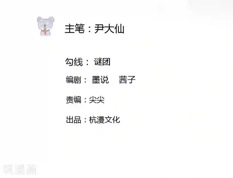 原来我很爱你第62-63话 被夺走的账单