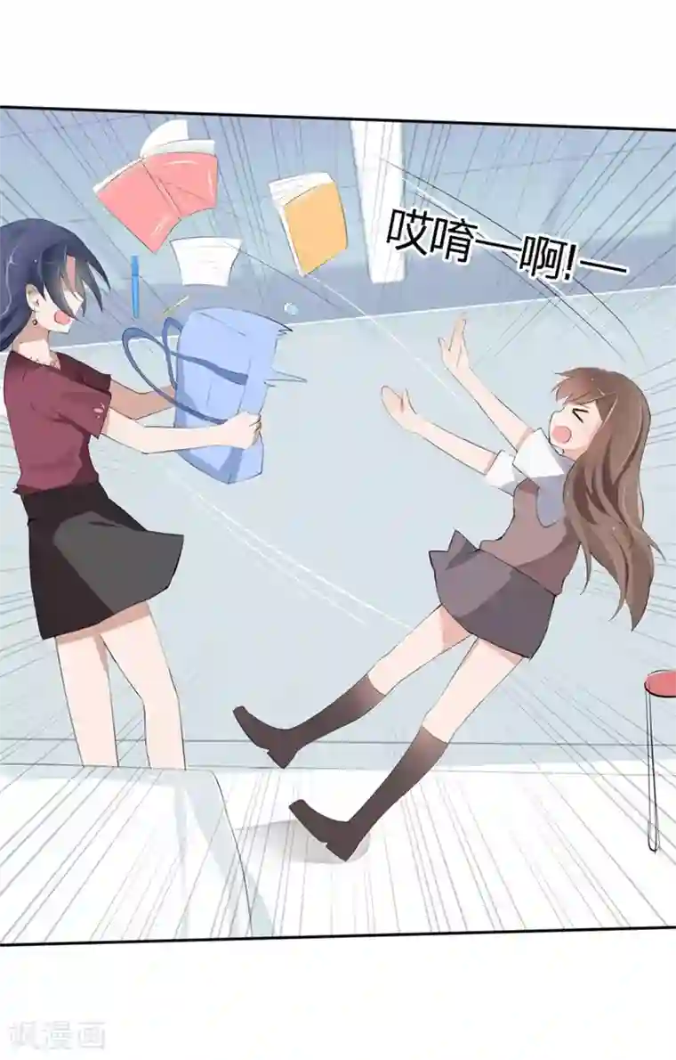 原来我很爱你第62-63话 被夺走的账单