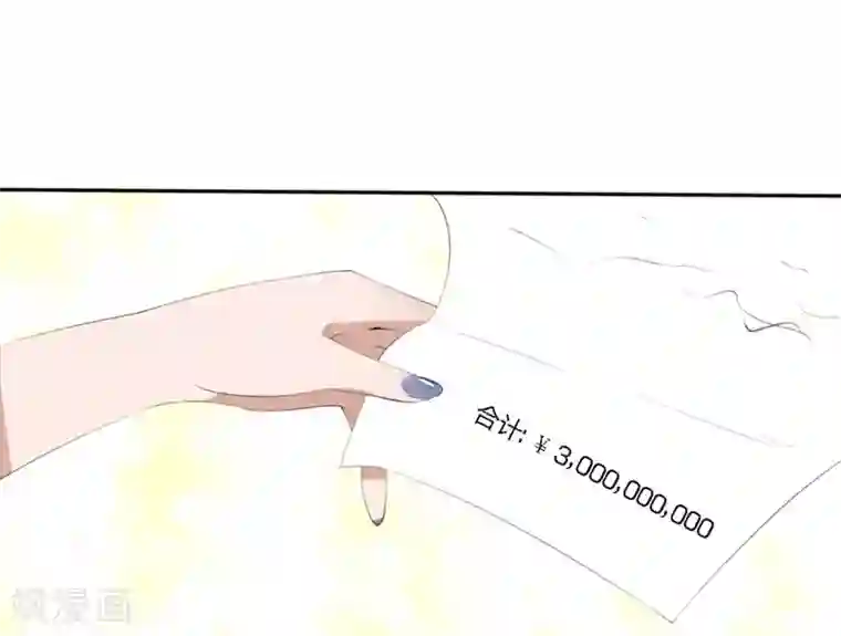 原来我很爱你第62-63话 被夺走的账单