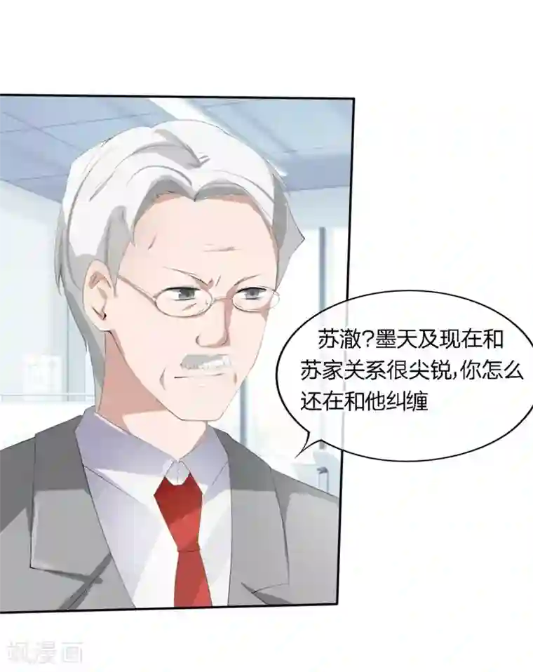 原来我很爱你第62-63话 被夺走的账单