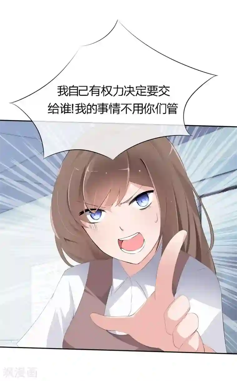 原来我很爱你第62-63话 被夺走的账单