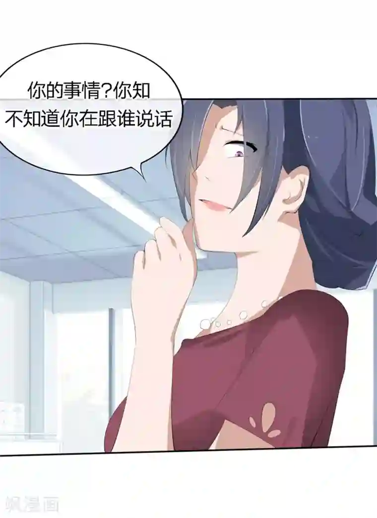 原来我很爱你第62-63话 被夺走的账单