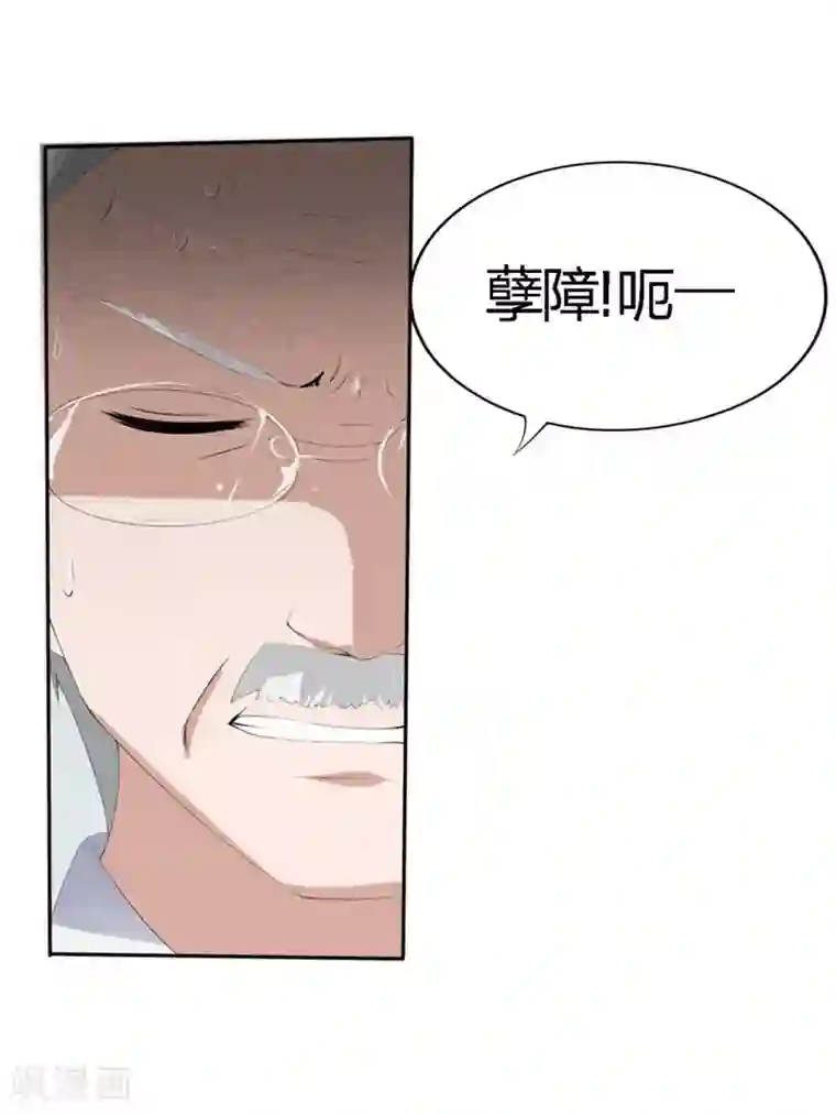 原来我很爱你第62-63话 被夺走的账单