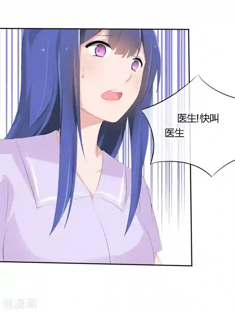 原来我很爱你第62-63话 被夺走的账单