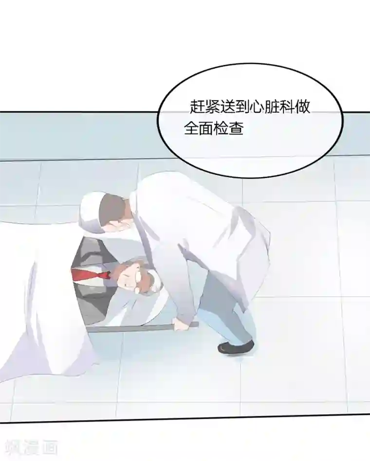 原来我很爱你第62-63话 被夺走的账单