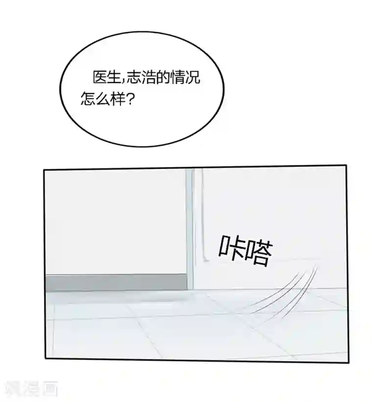 原来我很爱你第62-63话 被夺走的账单