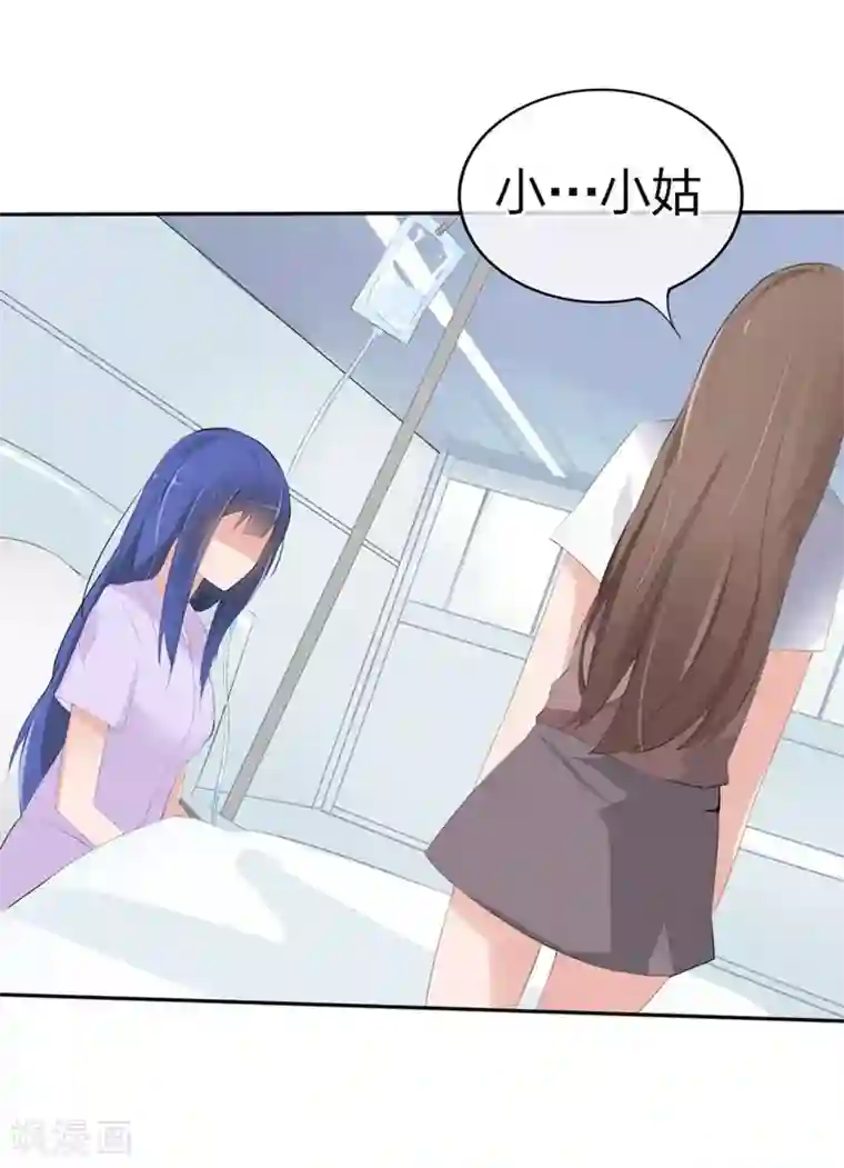 原来我很爱你第62-63话 被夺走的账单