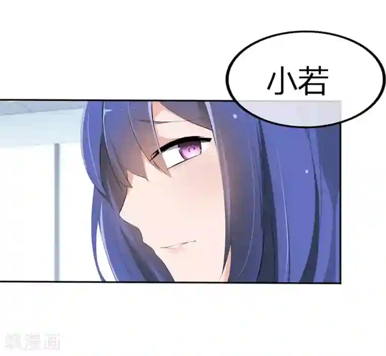 原来我很爱你第62-63话 被夺走的账单