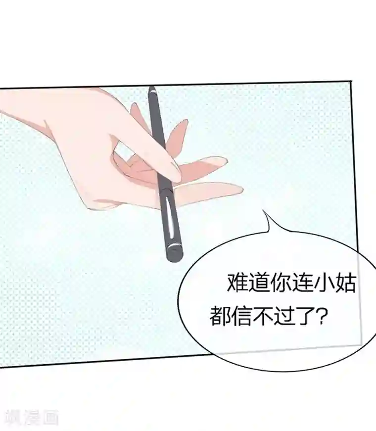 原来我很爱你第64-65话 奇怪的病单