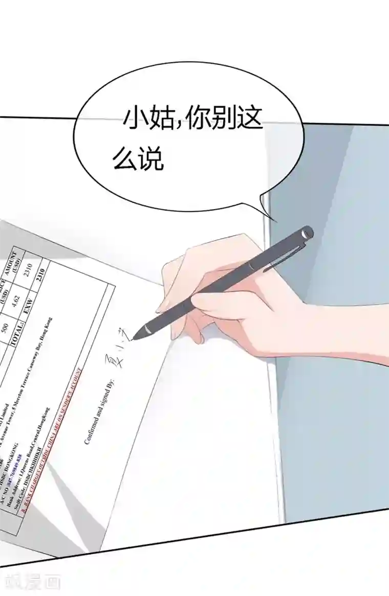 原来我很爱你第64-65话 奇怪的病单