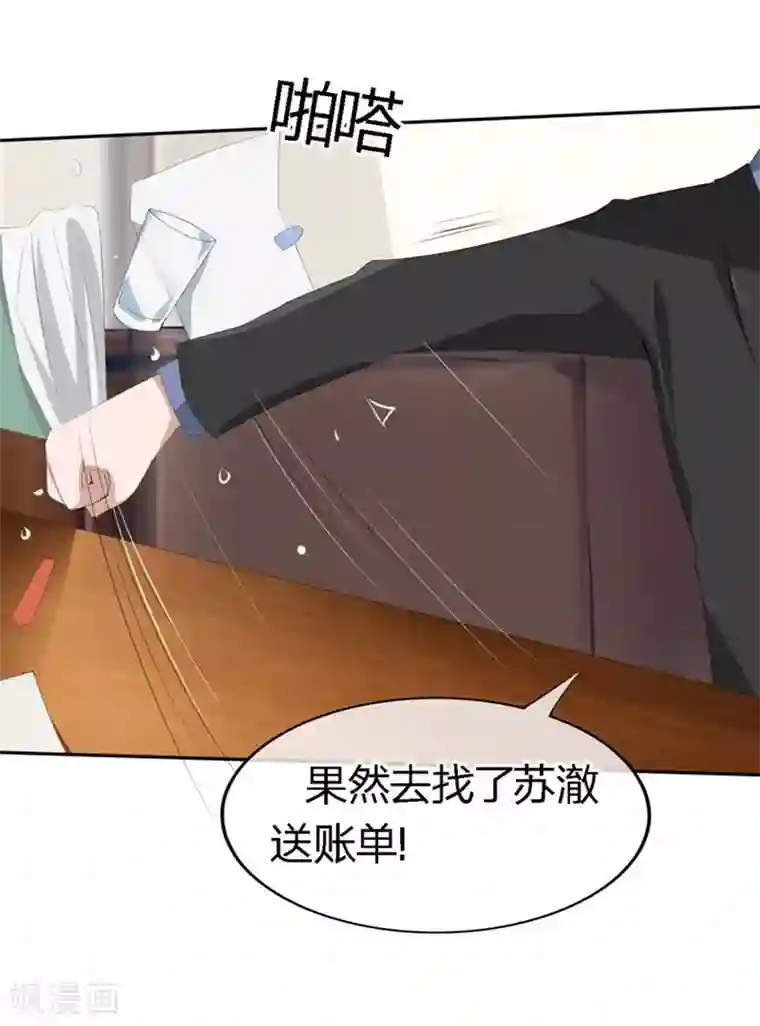 原来我很爱你第64-65话 奇怪的病单