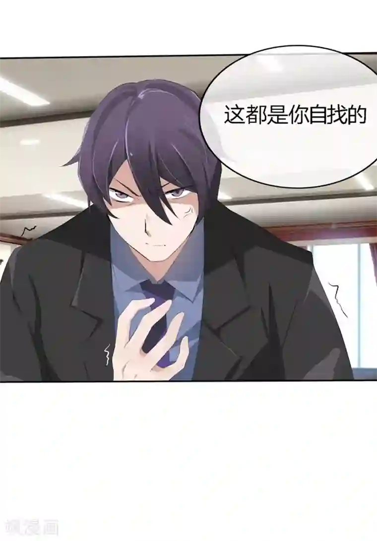 原来我很爱你第64-65话 奇怪的病单