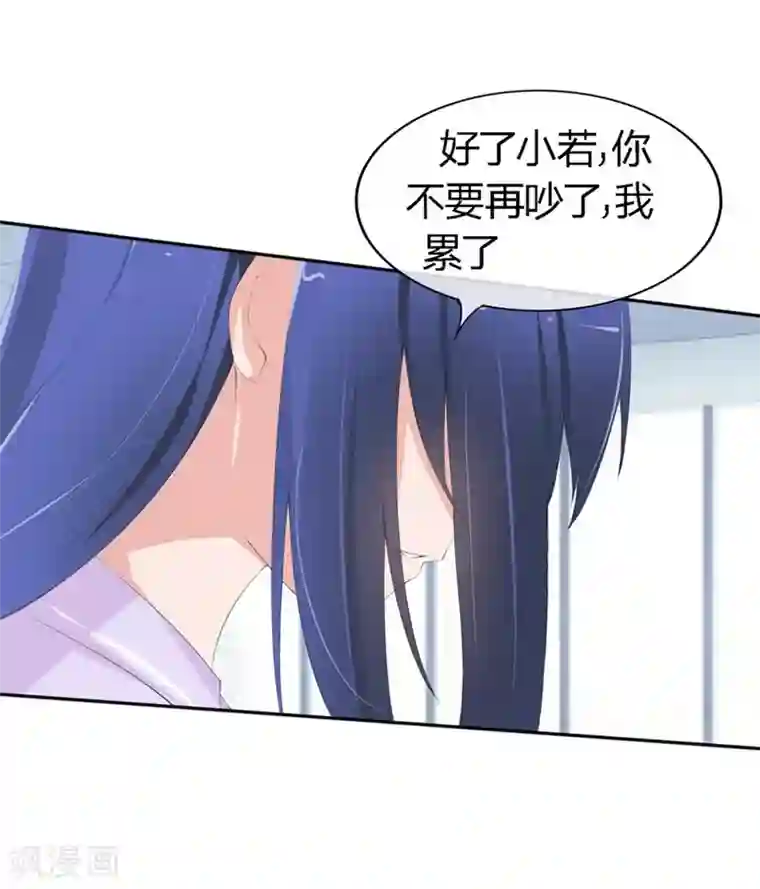 原来我很爱你第64-65话 奇怪的病单