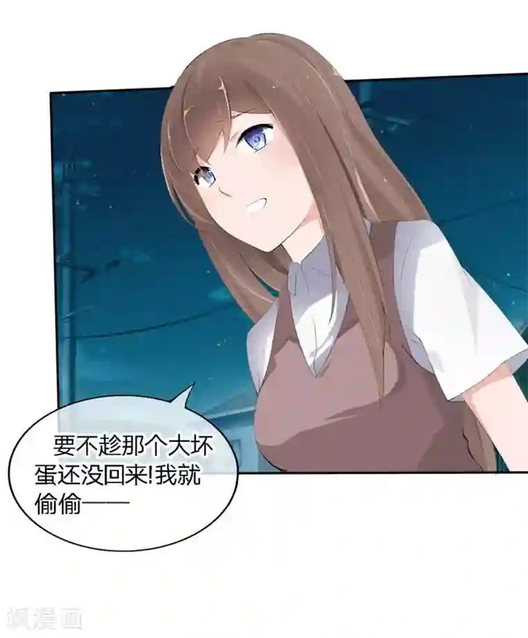 原来我很爱你第64-65话 奇怪的病单