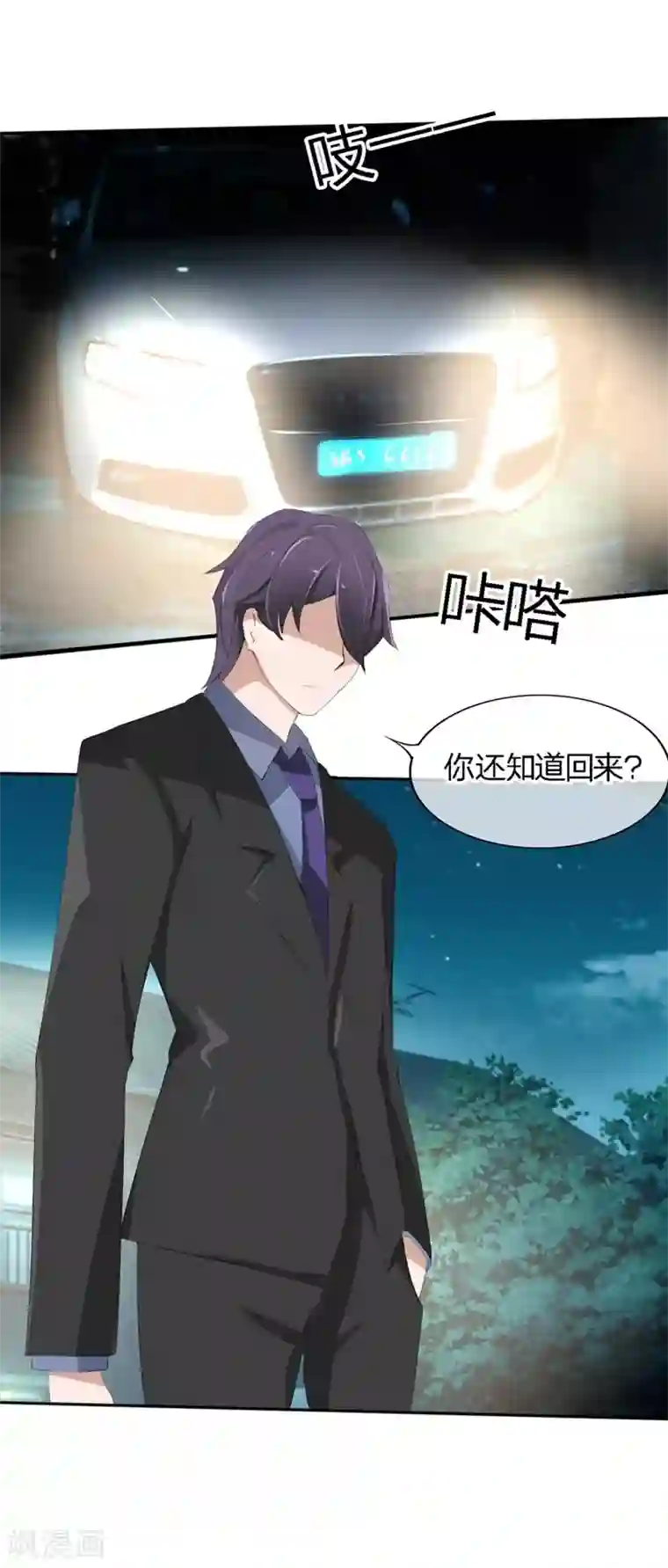 原来我很爱你第64-65话 奇怪的病单