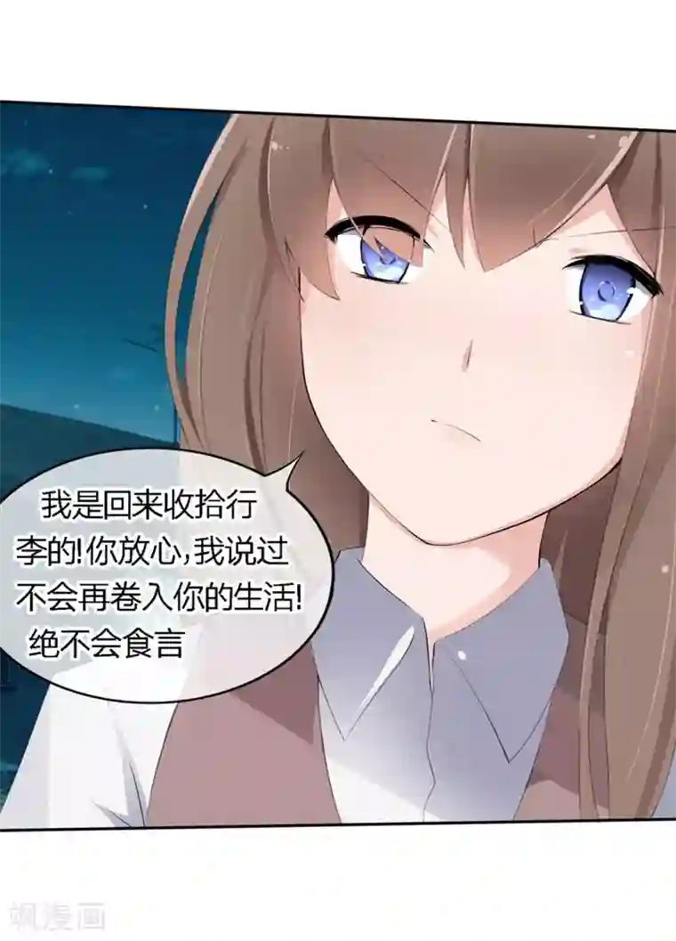 原来我很爱你第64-65话 奇怪的病单