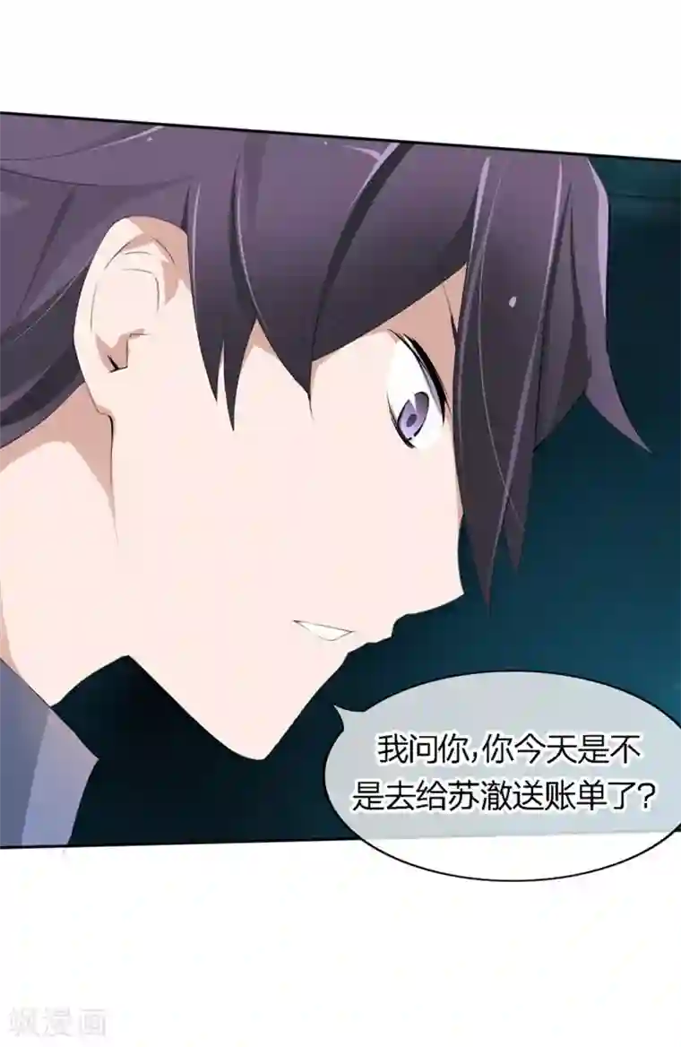 原来我很爱你第64-65话 奇怪的病单