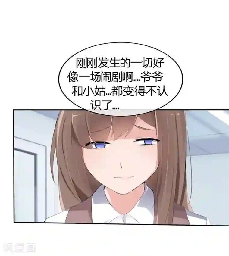 原来我很爱你第64-65话 奇怪的病单