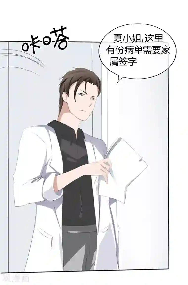 原来我很爱你第64-65话 奇怪的病单