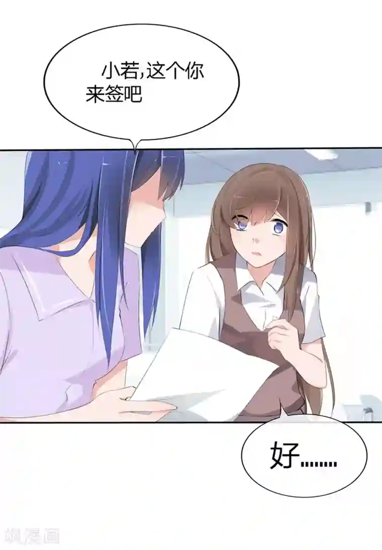 原来我很爱你第64-65话 奇怪的病单