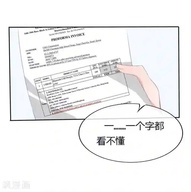 原来我很爱你第64-65话 奇怪的病单