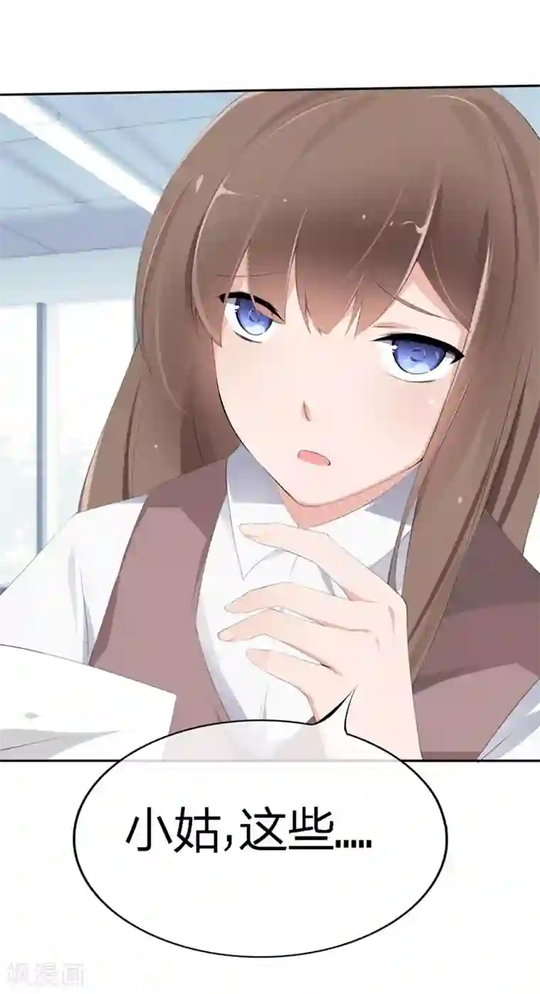 原来我很爱你第64-65话 奇怪的病单