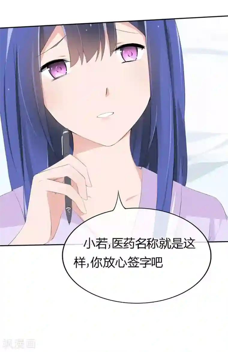 原来我很爱你第64-65话 奇怪的病单