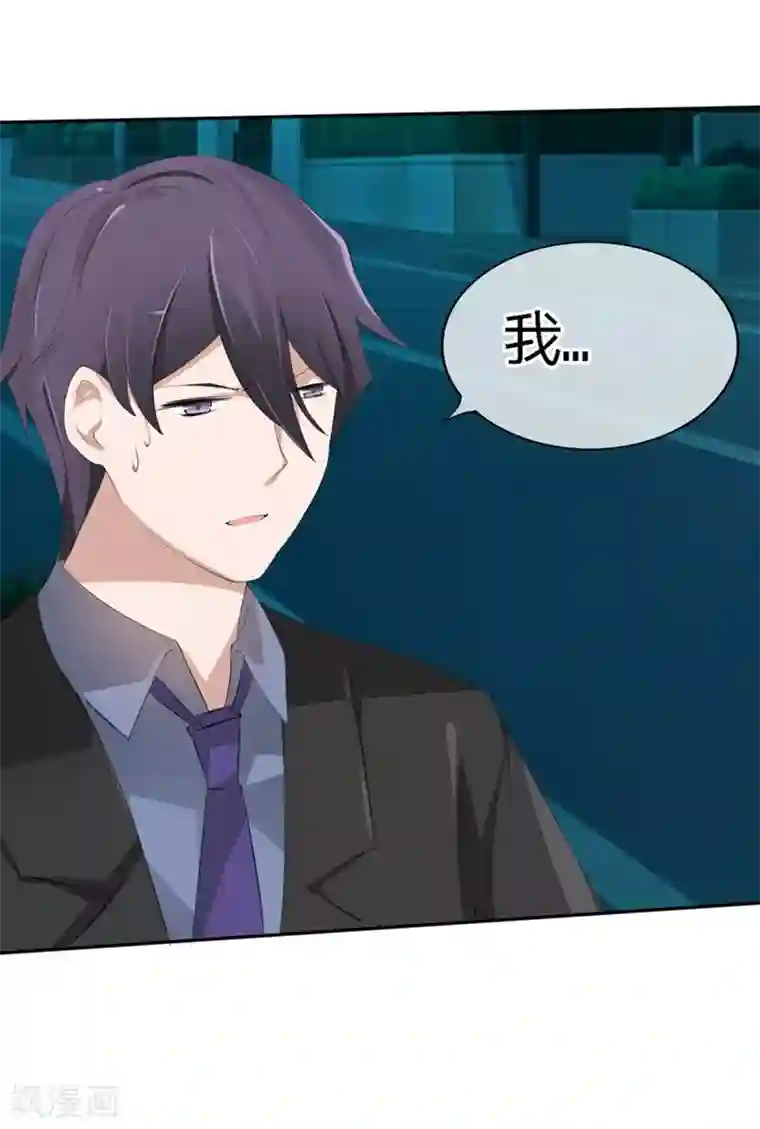 原来我很爱你第66-67话 都是你的阴谋对不对