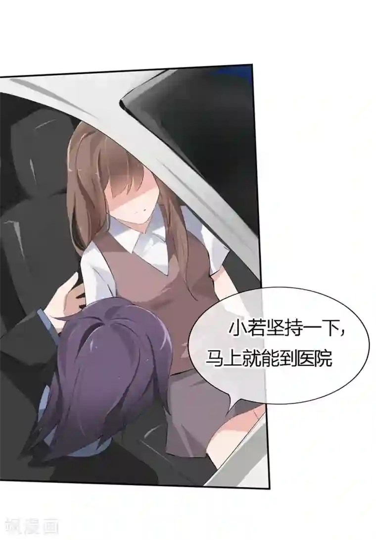 原来我很爱你第66-67话 都是你的阴谋对不对