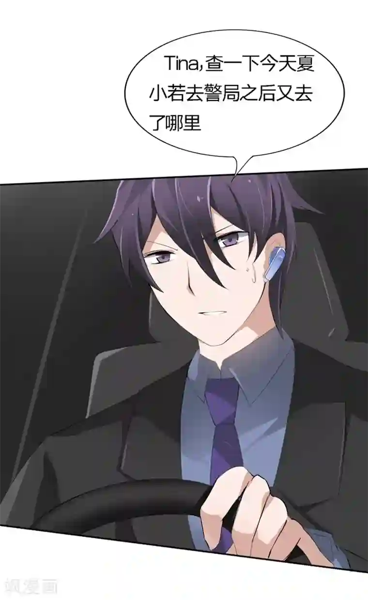 原来我很爱你第66-67话 都是你的阴谋对不对