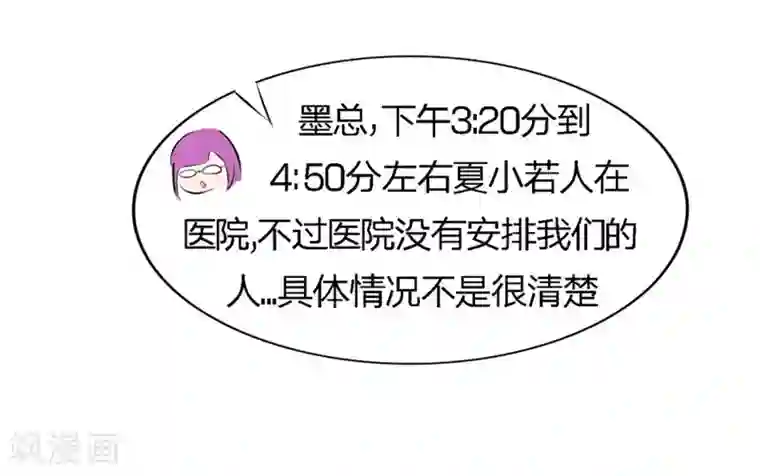原来我很爱你第66-67话 都是你的阴谋对不对