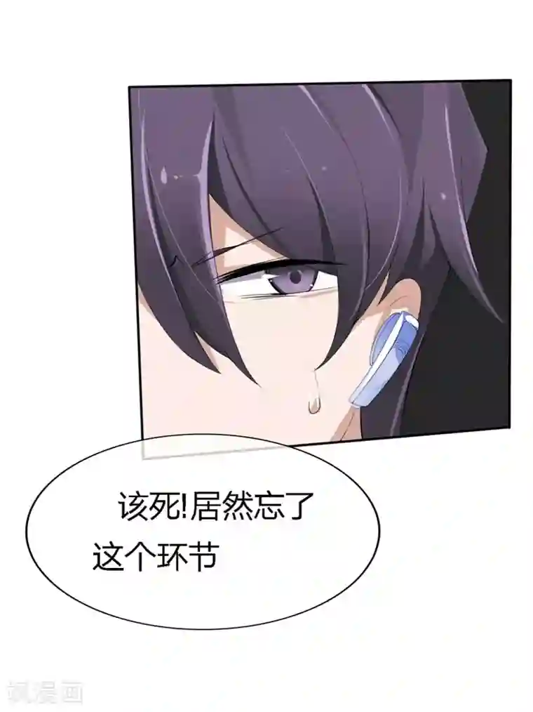 原来我很爱你第66-67话 都是你的阴谋对不对