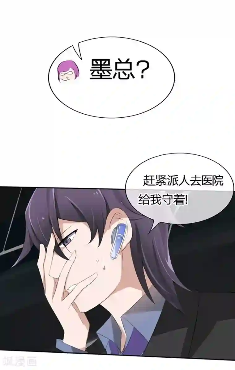 原来我很爱你第66-67话 都是你的阴谋对不对