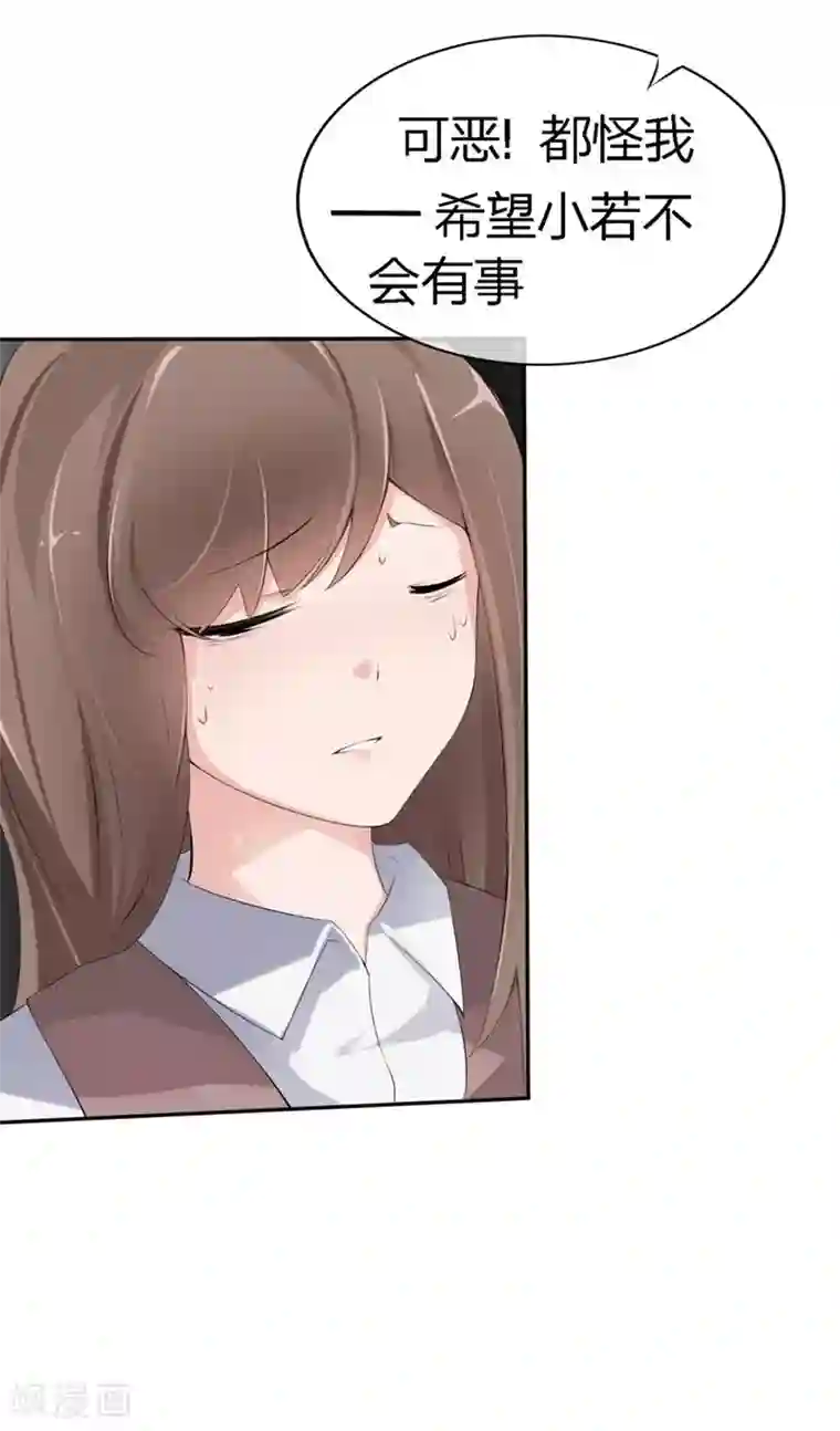 原来我很爱你第66-67话 都是你的阴谋对不对