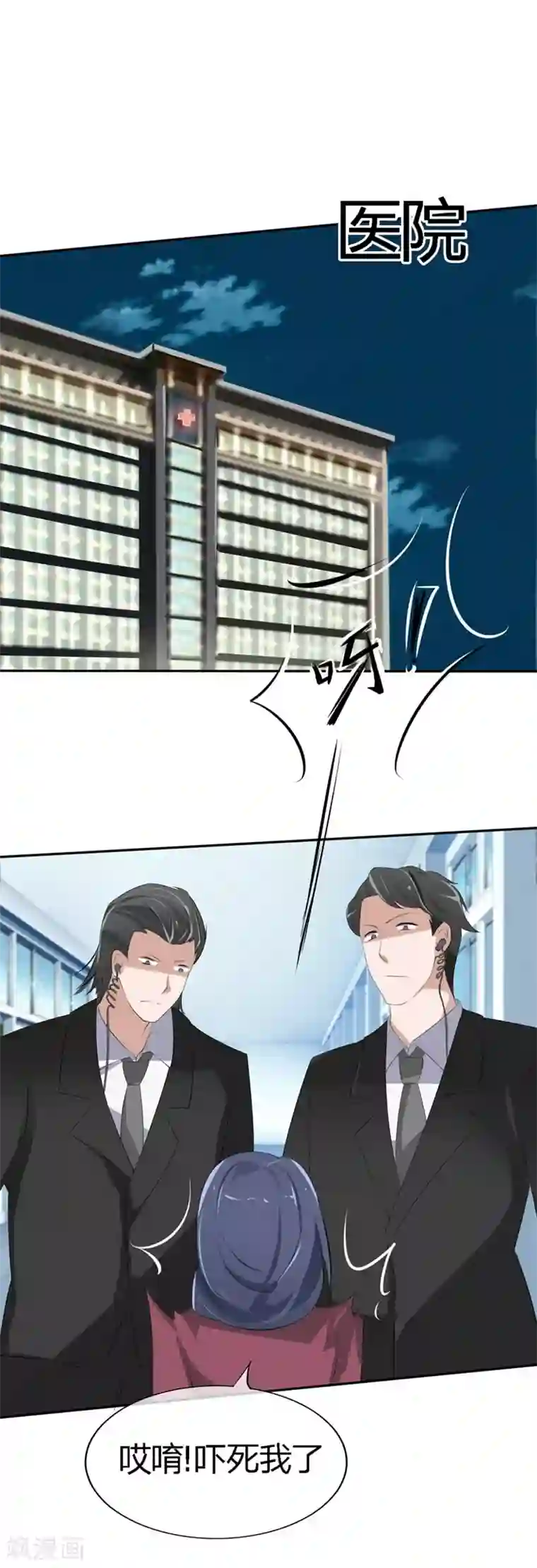 原来我很爱你第66-67话 都是你的阴谋对不对