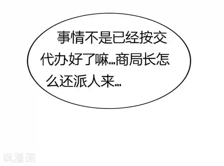 原来我很爱你第66-67话 都是你的阴谋对不对