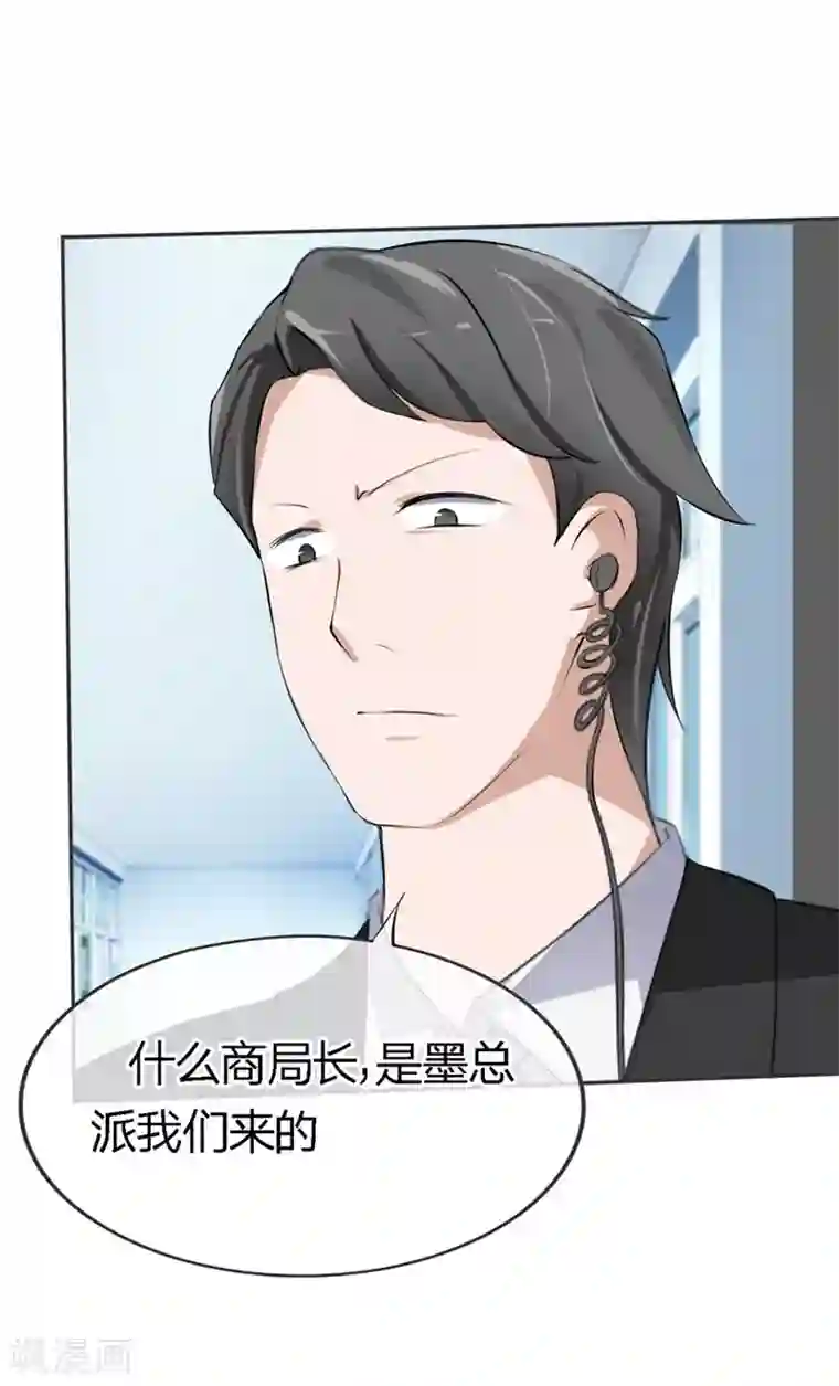 原来我很爱你第66-67话 都是你的阴谋对不对