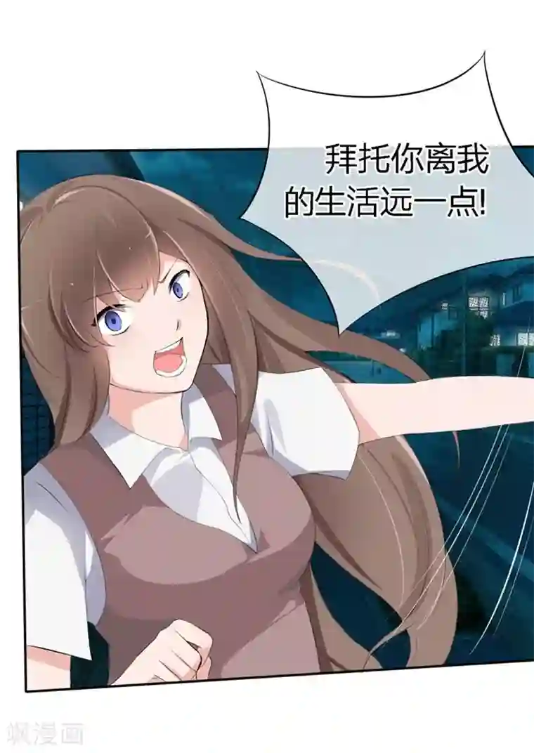 原来我很爱你第66-67话 都是你的阴谋对不对