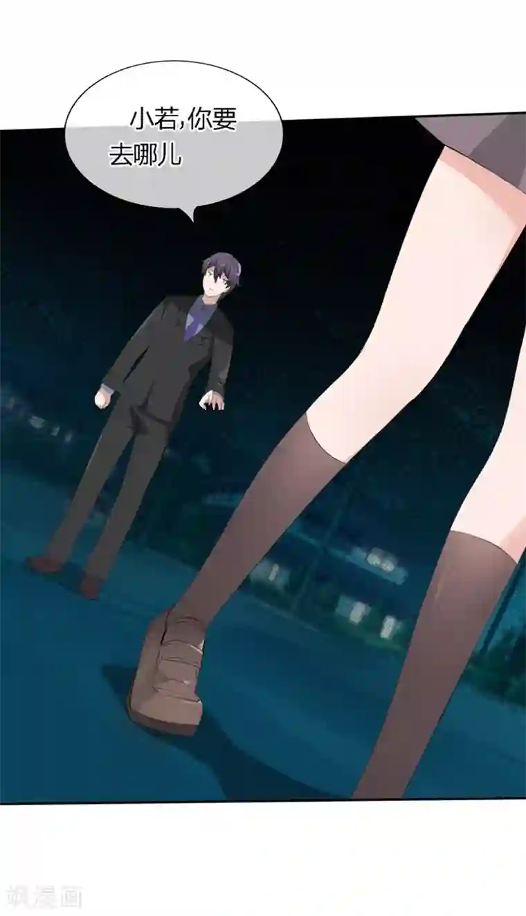 原来我很爱你第66-67话 都是你的阴谋对不对