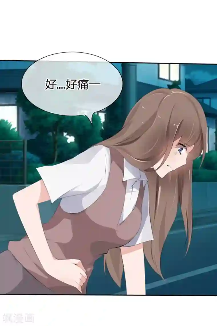 原来我很爱你第66-67话 都是你的阴谋对不对