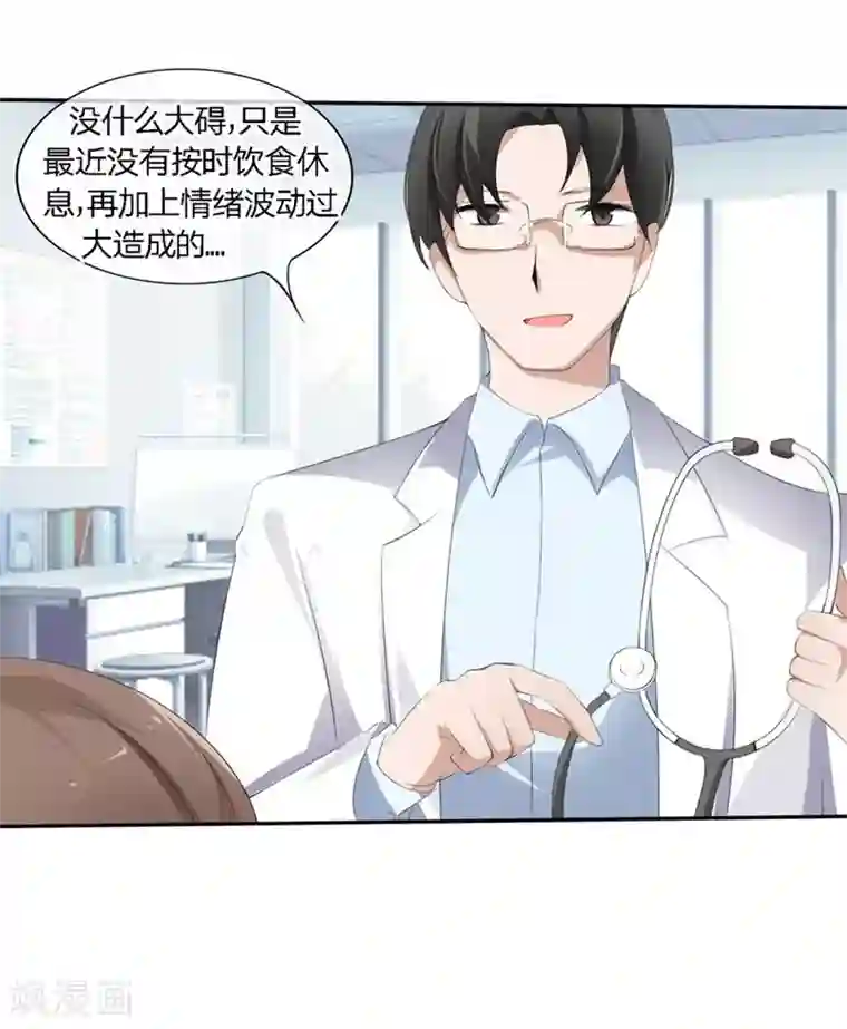 原来我很爱你第68-69话 商局长的陷阱