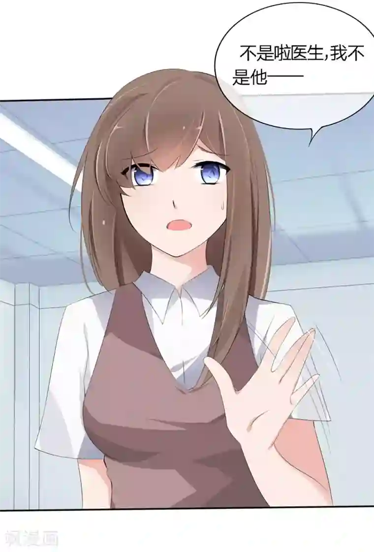 原来我很爱你第68-69话 商局长的陷阱