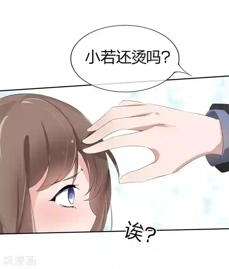 原来我很爱你第68-69话 商局长的陷阱