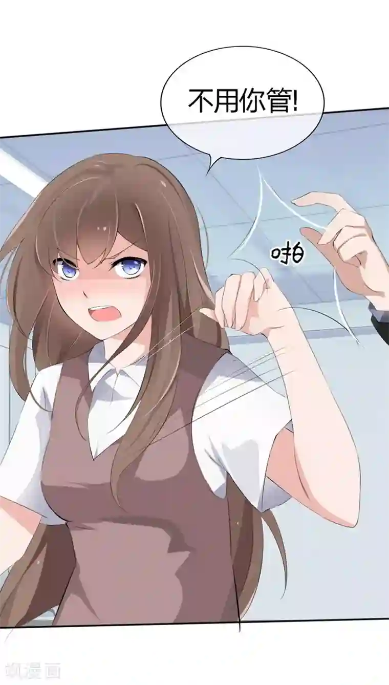 原来我很爱你第68-69话 商局长的陷阱