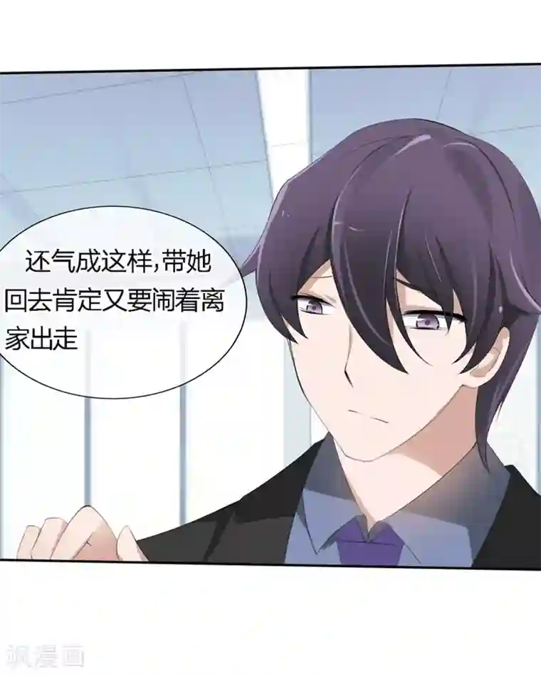 原来我很爱你第68-69话 商局长的陷阱