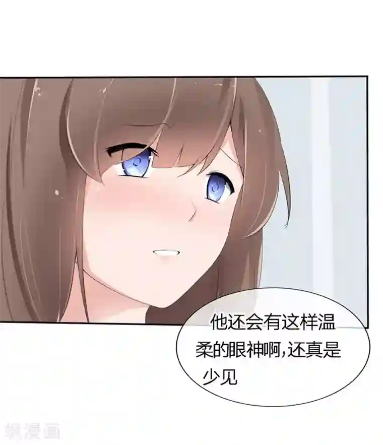 原来我很爱你第68-69话 商局长的陷阱