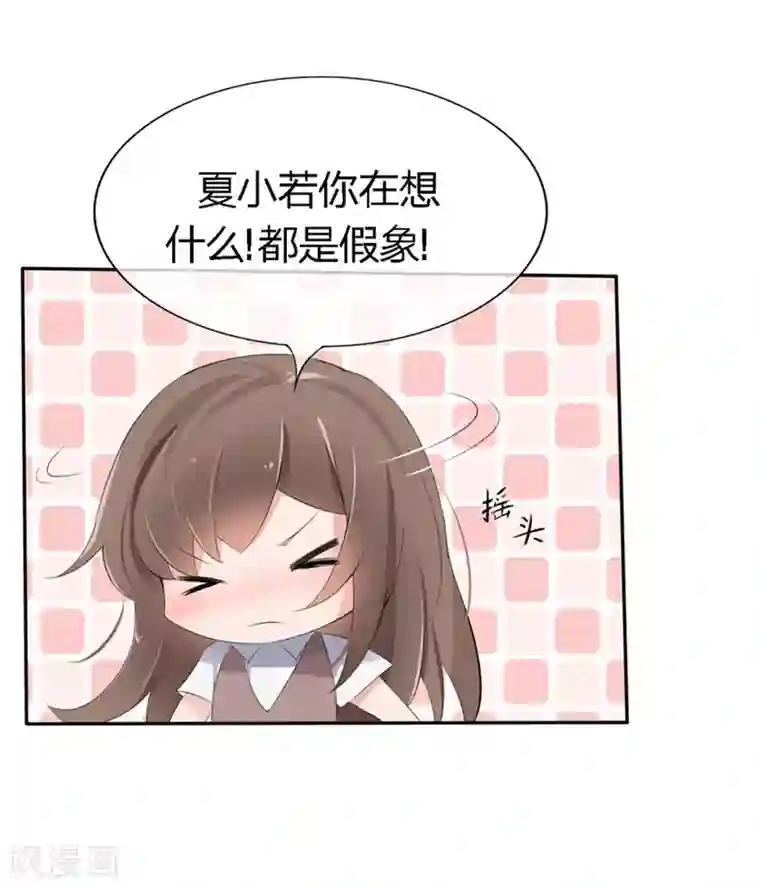原来我很爱你第68-69话 商局长的陷阱
