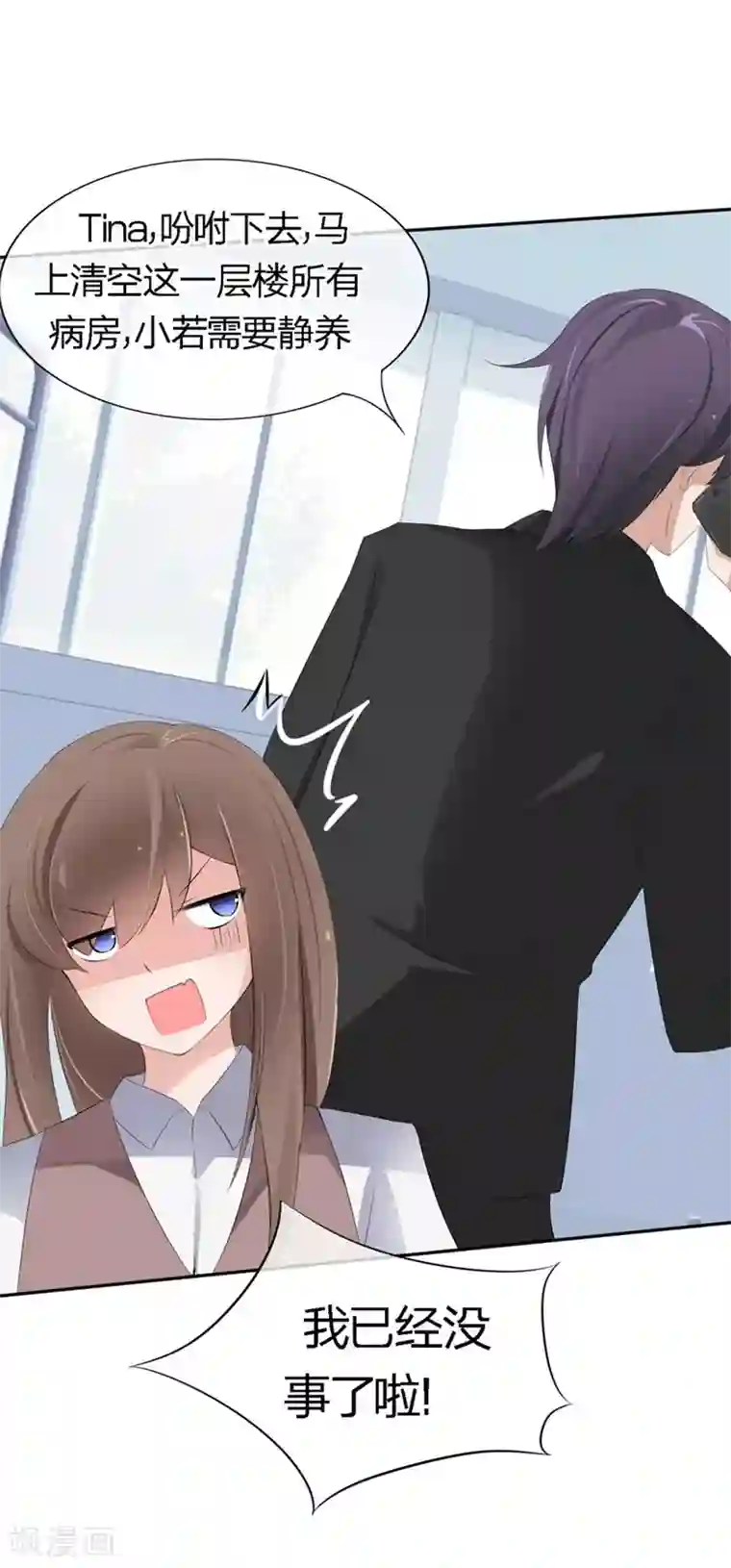 原来我很爱你第68-69话 商局长的陷阱