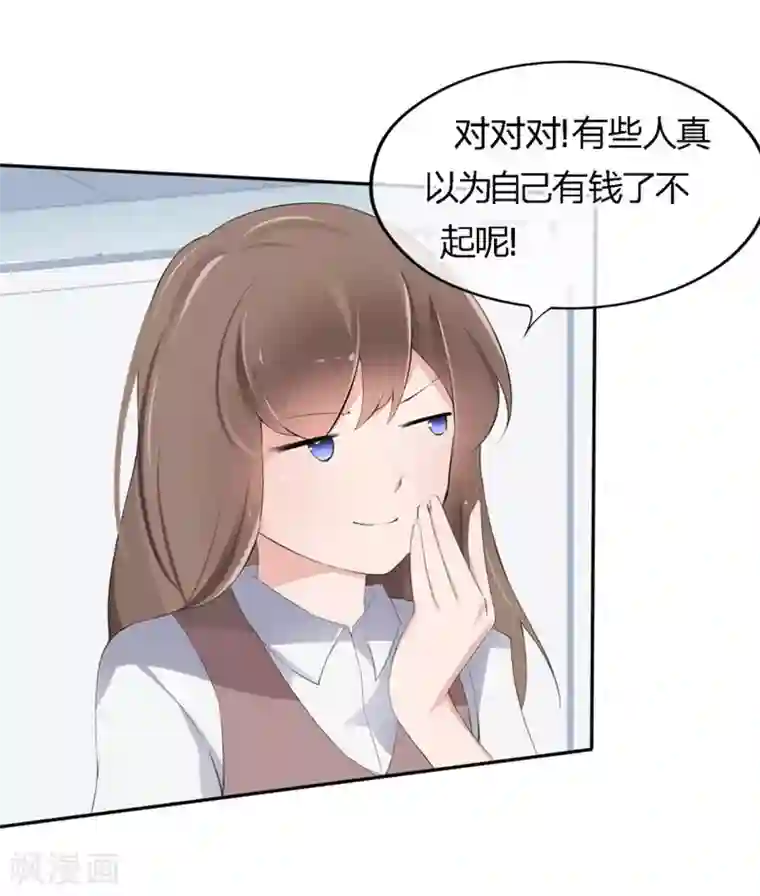 原来我很爱你第68-69话 商局长的陷阱