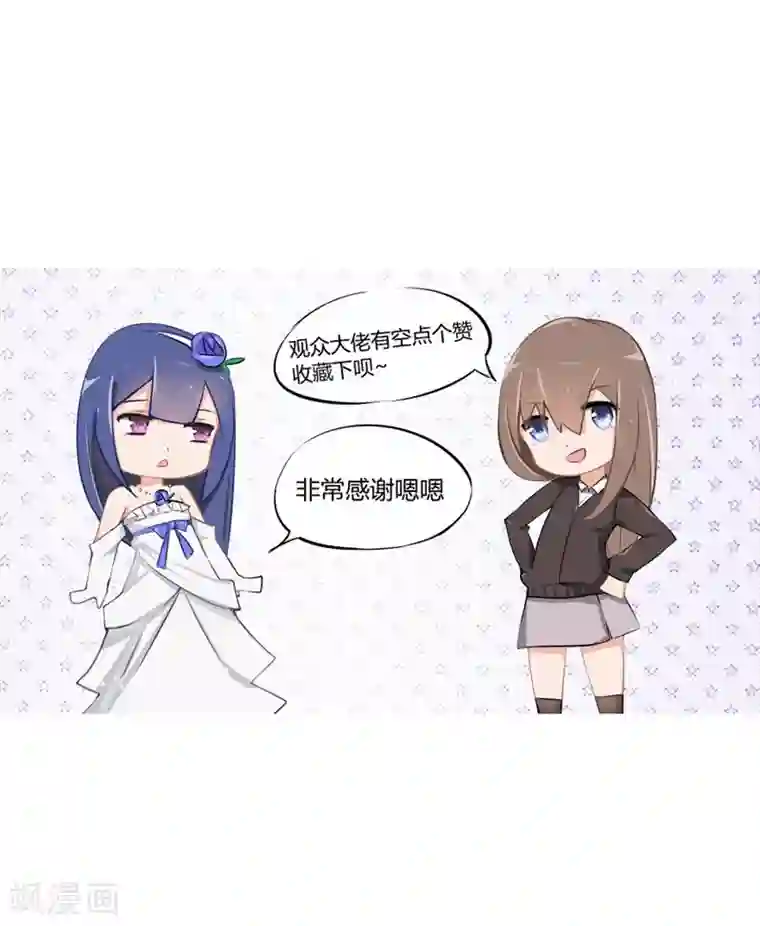 原来我很爱你第68-69话 商局长的陷阱